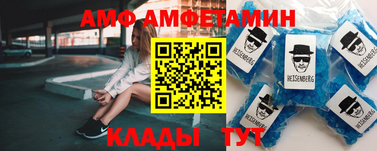 АМФЕТАМИН 97% Октябрьский