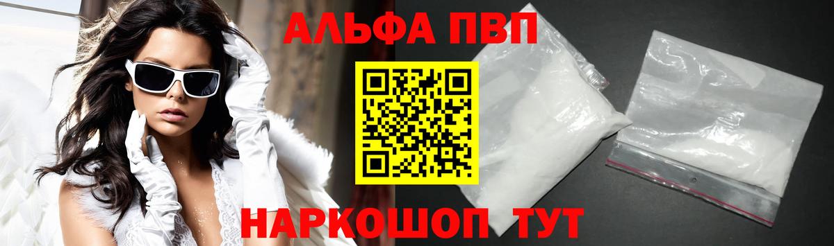 Октябрьский  А ПВП  Вход с VPN  Alpha PVP VHQ  A-PVP Crystall 