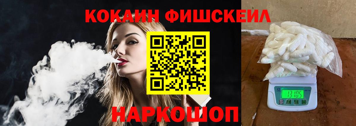 КОКАИН 98%  Кокаин Fish Scale  Вход с VPN  цена   Октябрьский 