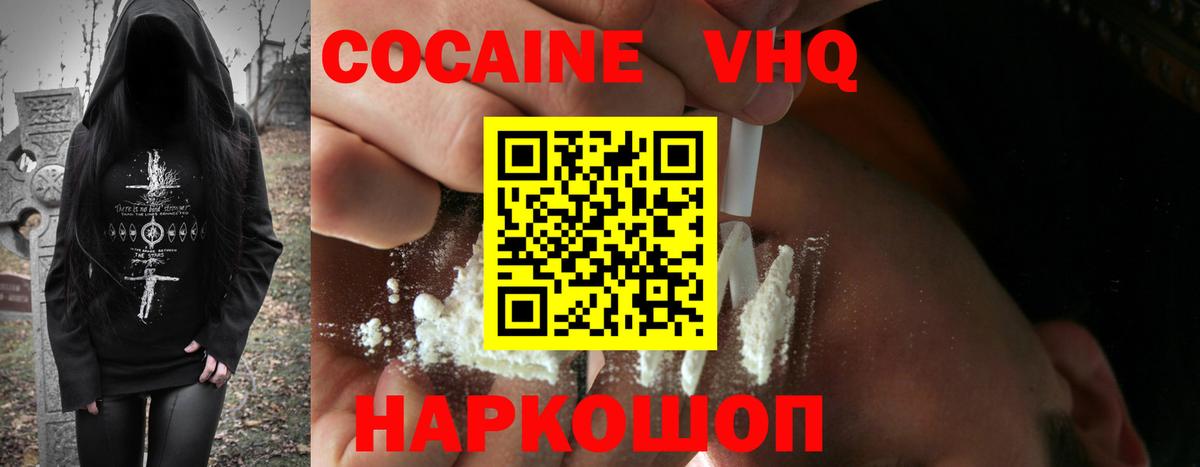КОКАИН 99% Октябрьский