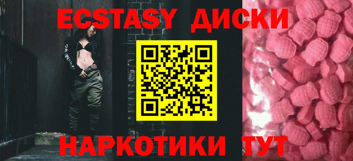 Ecstasy 280 MDMA Октябрьский