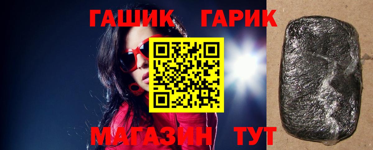 Октябрьский  ГАШИШ VHQ  Вход с VPN  наркотики  Гашиш гашик 