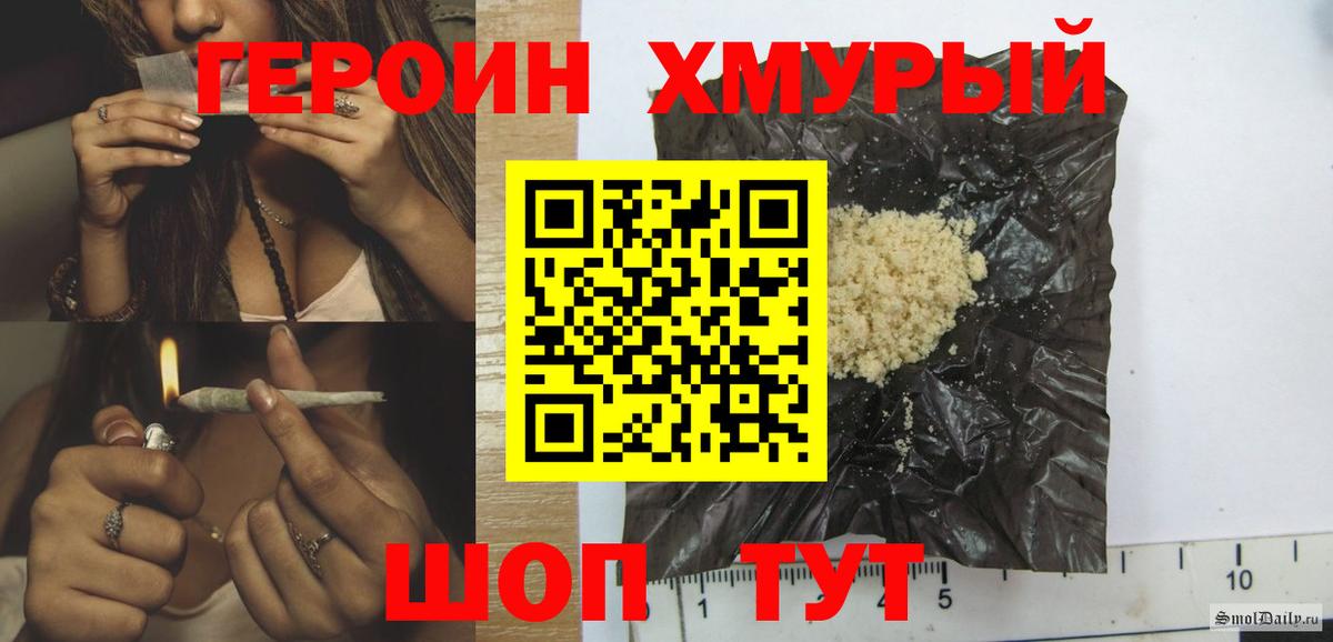 Героин герыч Октябрьский