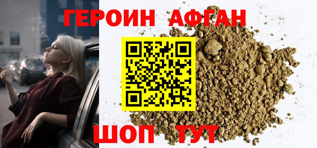 ГЕРОИН VHQ  Героин  Октябрьский  Вход с VPN 