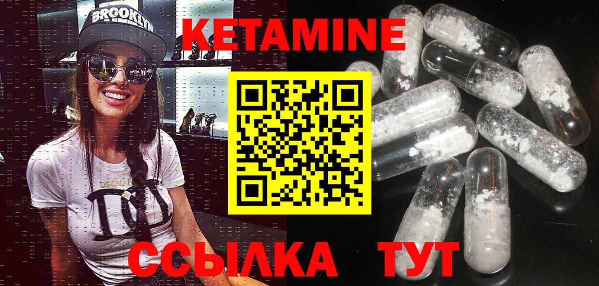 КЕТАМИН VHQ Октябрьский