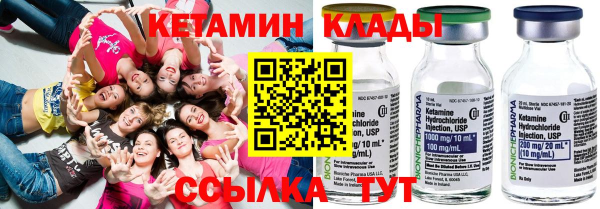 Кетамин VHQ  Вход с VPN  Октябрьский 