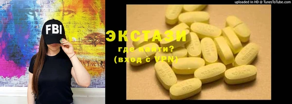 экстази Абдулино