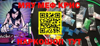 кристаллы Рыбинск
