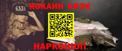 кристаллы Рыбинск