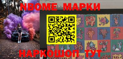 марки nbome Рязань