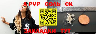 кристаллы Рыбинск