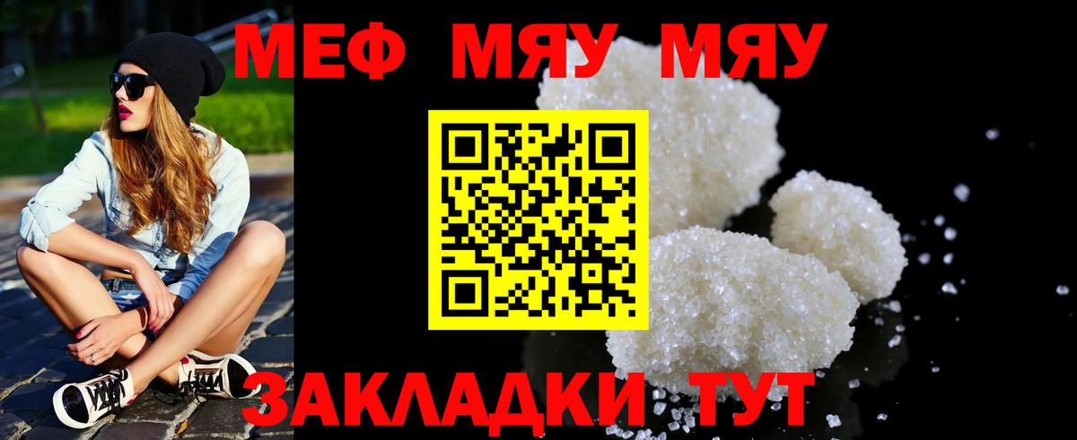 Мефедрон мука Октябрьский