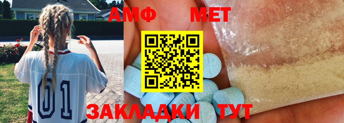 Первитин винт  Вход с VPN  Октябрьский 