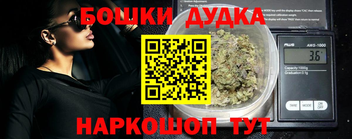 Бошки Шишки ГИДРОПОН Октябрьский